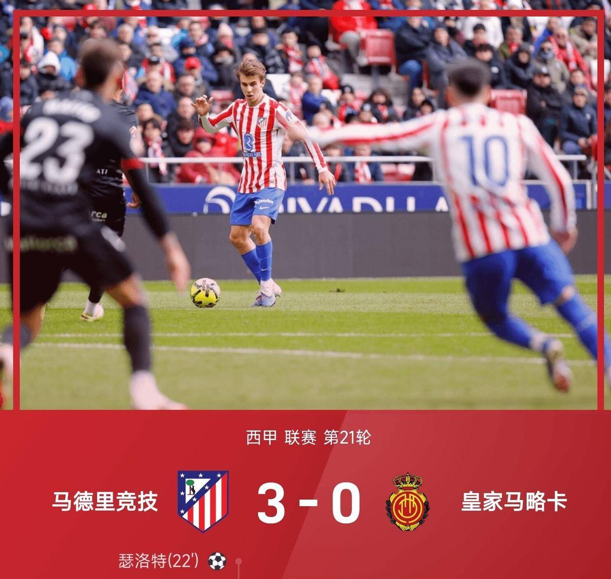 尤文图斯比赛回放