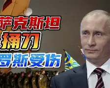 2021欧洲杯哈萨克斯坦